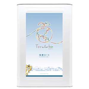 トラファーベ保護コート