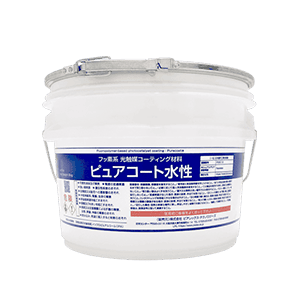 ピュアコート