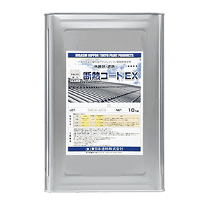 断熱コートEX